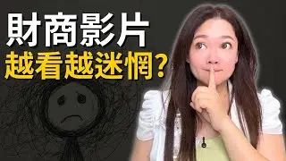 當大崩盤遇到查理蒙格，老高AI財務自由團新頻道沒說的事∣有錢又好命練習所∣塔塔∣EP7