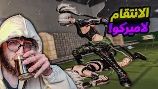 هل يستطيع ابو حميد الانتقام لاميركو من تيموي؟🔥🗿☕️