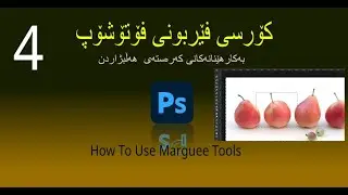 4)Selection with Rectangular Marquee Tool