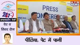 #Ajmer |  सफलयम कोचिंग सेंटर ने NEET एंड आईआईटी JEE की कोचिंग को लेकर प्रेस वार्ता की