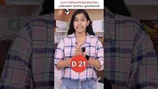 കാലാവധി കഴിഞ്ഞ ഗ്യാസ് സിലിണ്ടർ ഉപയോഗിക്കരുത്! എങ്ങനെ തിരിച്ചറിയാം | LPG Cylinder Expiry Date #lpg