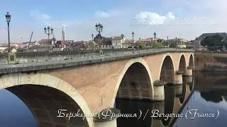 France/Bergerac