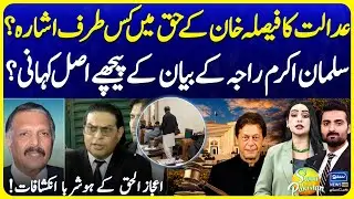 Court Verdict on Imran Khan | Salman Akram Statement | Ijaz ul Haq Analysis | Suno Pakistan EP 661