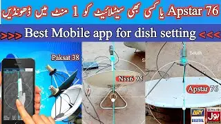 Best Mobile app for dish antenna setting|apstar 76 dish setting with mobile app|paksat#satellite