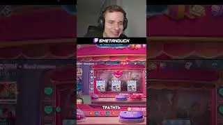 Забрал лучший скин на Флорин #мобайллегенд #mobilelegends #сметанамл #smetanaml