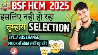 BSF HCM ASI Steno Ka Selection Kaise Hoga? 2025 Full Guide & Tips 🔥
