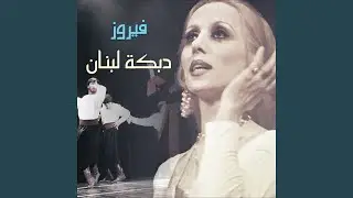 Nassamat Men Syria