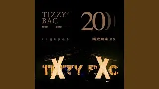 I Don't Wanna Feel/Dear Baby, Where is My Wing?/How About