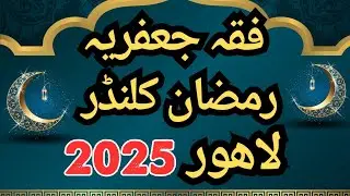 Fiqa Jafria Ramzan Calendar 2025 for Lahore