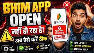 BHIM App Open Nahi Ho Raha? Phone Me BHIM UPI Not Opening Problem Ka 100% Working Fix!