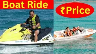 BOAT RIDE PRICE ॥ What is the cost of speed boat ride in Goa? ॥vizag ॥ varanasi 🌊🏝️