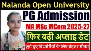 Nalanda Open University PG Admission 2025 Online Apply Last Date | NOU PG Admission 2025 Last Date