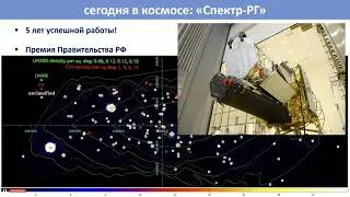 Пресс-конференция, приуроченная к Международному дню космонавтики #science #space #Russia #RAS