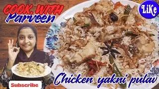 Chicken Pulao Banaane Ka Sabse Best Tarika | Quick And Tasty Chicken Yakhni Pulao | Chicken Pulao