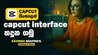 capcut interface sinhala tutorial | CapCut Sinhala part 02 | Kavindu graphics