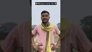 मजेदार game comedy shorts..😅🤣 #comedyshorts #shorts #games #comedygames #shorts #reels #funny