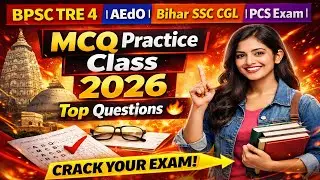 &ldquo;BPSC TRE 4 | AEdO | Bihar SSC CGL | PCS Exam MCQ Practice Class 2025 &ndash; Top Questions 🔥&rdquo;