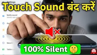 How to turn off touch sound in mobile? 🔇 | Screen Touch Sound Off Setting 2026
