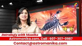 Astrology With Manika || Exclusive Talk on MANA TV #AstrologyWithManika#AstroManika#ManaTV