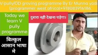 CNC PROGRAMMEING.U CUT PULLEY MAKING ON CNC MACHINE.WHO TO MAKE U PULLEY ON CNC MACHINE.V pulley