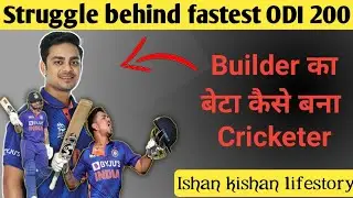 || ईशान किशन के संघर्ष की कहानी || Ishan kishan autobiography @Cricketclass