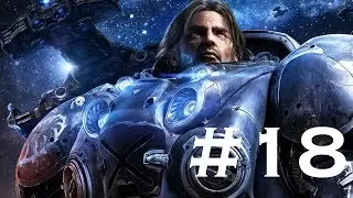 Starcraft 2 Wings of liberty [Шторм в Гавани] Эксперт 18 часть