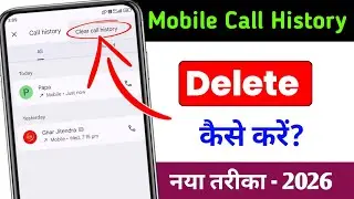 call history delete kaise kare | Mobile se call history kaise delete kare how to delete call history