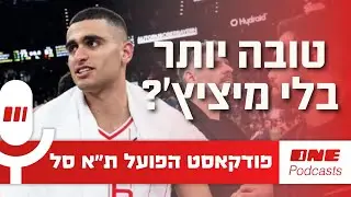 האם הפועל ת