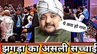 The truth about the fight with Pawan Singh at the birthday party| #pawansingh #gunjansingh #lucknow