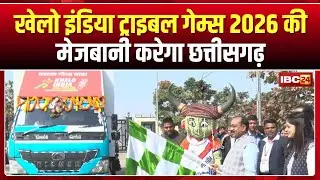 Chhattisgarh to host Khelo India Tribal Games | Deputy CM Sao flagged off the torch relay