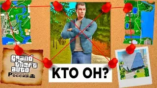 ГТА О КОТОРОЙ НИКТО НЕ ЗНАЕТ! ЧТО ПРОИЗОШЛО?