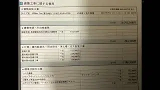 一条工務店ハグミーファム（HUGme Fam）の標準仕様と実際の見積額を公開！