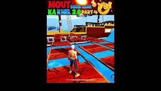 Mout ka khel 😂 squid games 2.0 | part-4 | #shorts #deepakrds #freefire #funny #squidgame