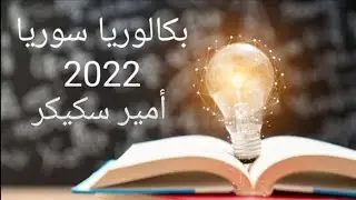 (30) أشعة مقطع مكعب او مجسم بمستوي🍞🍉