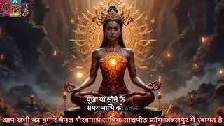 सुबह उठते ही करे ये काम Unlock Your Inner Power- The Secret of the Navel
