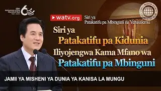 Siri ya Patakatifu pa Mbinguni na Yerusalemu | Jmdklm, Kanisa la Mungu