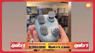 Smart Scalp & Body Massager✅ Price : 800 TK ☎️ 01300418080 (Order)