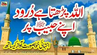 Allah humma sale ala(Darood Sharif)Usman Quadri 🌹🥀🤲🤲🌹🌹