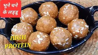 Sattu ke laddoo /Without Sugar/Healthy Protein Ladoo Recipe/ How to make healthy  sattu laddoo/