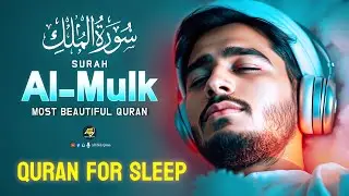 Most Beautiful Recitation | Surah Al-Mulk  (سورة الملك) | Quran for Deep Sleep | AR-Holy Quran