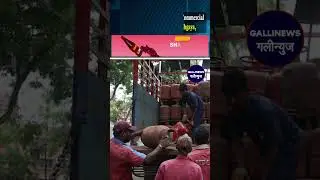 Mehnga Hua Gas Cylinder - 19Kg Commercial LPG Cylinders Ka Rate ₹6 Badhgaya, Aaj Se Desh Bhar Me Nay