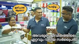 EP #95 അനിയനും ഭാര്യക്കും സർപ്രൈസ് ആയി iPhone 14 വാങ്ങി കൊടുത്തപ്പോൾ | Surprising Wife & Brother