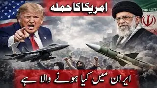 Is Iran America&rsquo;s Next Target? | Iran Crisis Explained | Trump Warning