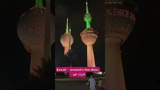 Kuwait 🤗memories, forever. &mdash; ذكريات الكويت #fun#viral