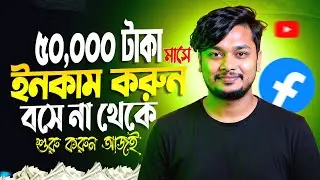 How to Start Digital Marketing Agency in Bangladesh | লোকালি বুস্টিং সার্ভিস দেওয়ার নিয়ম