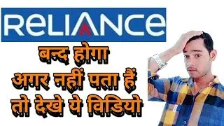 Reliance  is Shutting Down its 2G,3G and Reliance DTH  RCom service Shutting Down!!BBS Info!!
