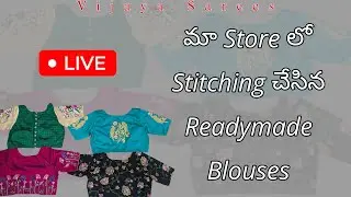 మా Store లో Stitching చేసిన Readymade Blouses