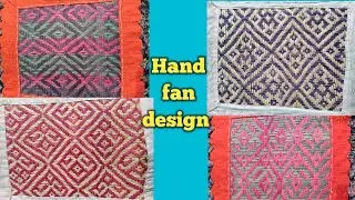 Hand fan design,  पंखा के डिजाइन। गोफा के पंखा। pankha ke phool, Bena ke design