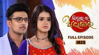 Sindurara Adhikara | Full Ep 1023 | 28th Sept  2023 | Odia Serial | Tarang TV