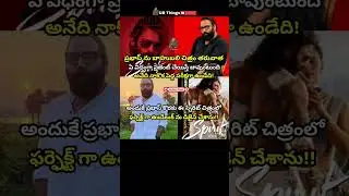 #sandeepreddyvanga #prabhas #newmovie #rebalstar #tollywood #tfi #news #updates #urthings #virel new